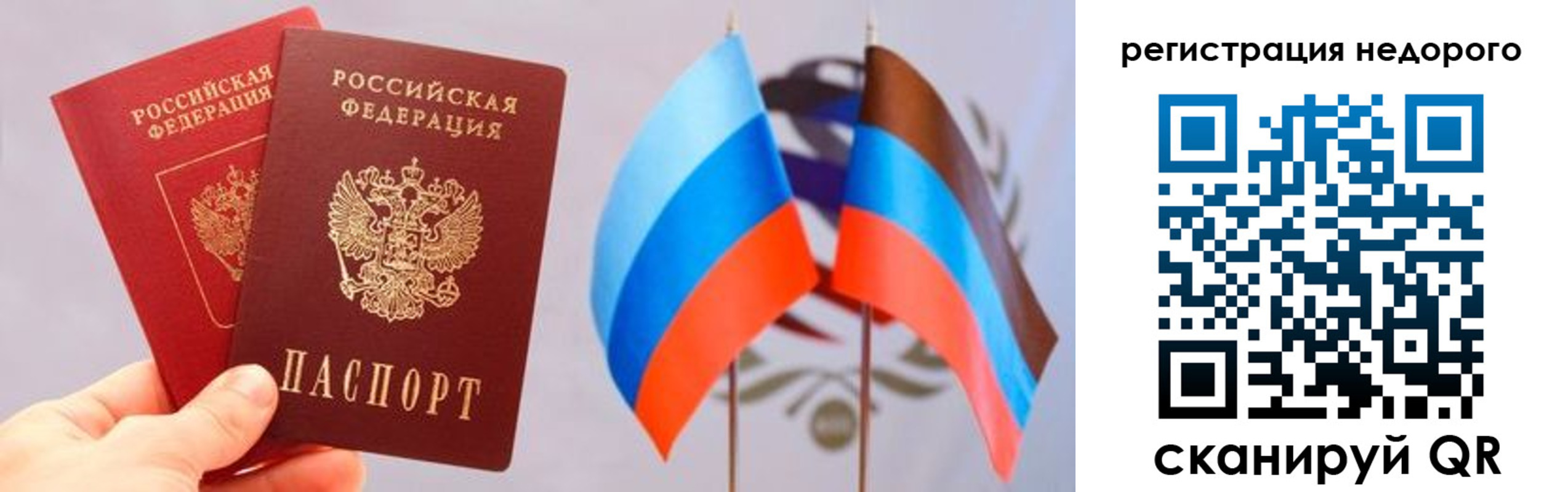 прописка для школы в Краснокаменске