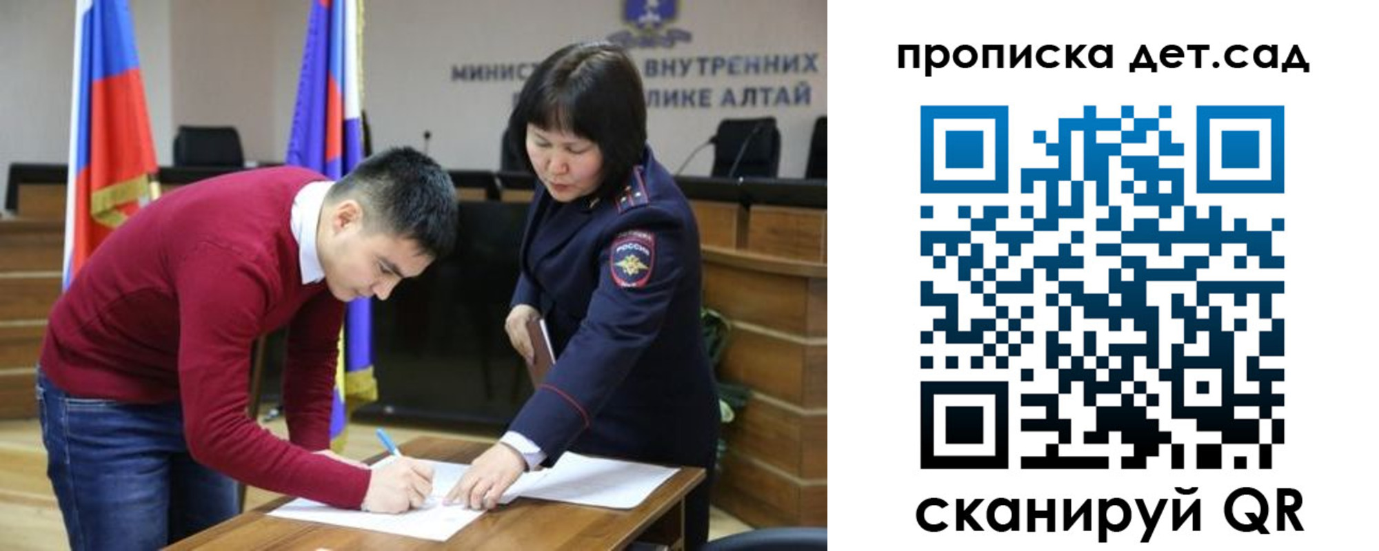временная регистрация в Краснокаменске