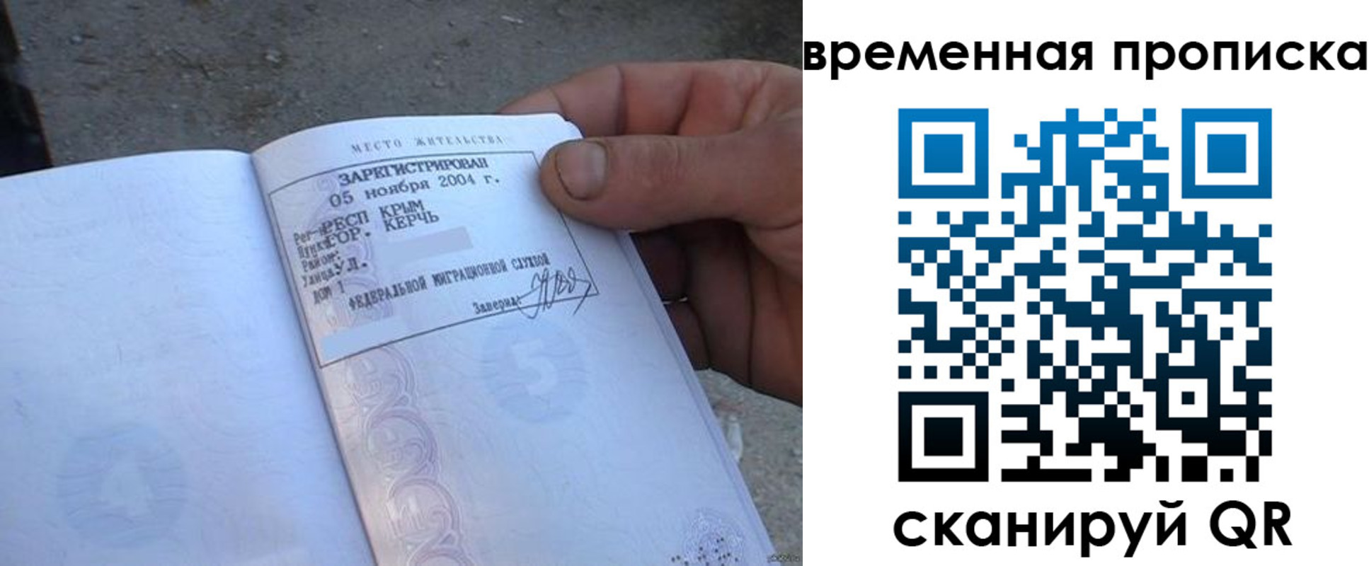 временная регистрация адрес в Краснокаменске